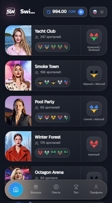 Swiply — Главная